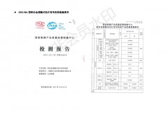 铝合金透镜式色灯信号机构检验报告