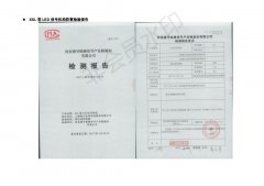 XSL 型 LED 信号机构防雷检验报告